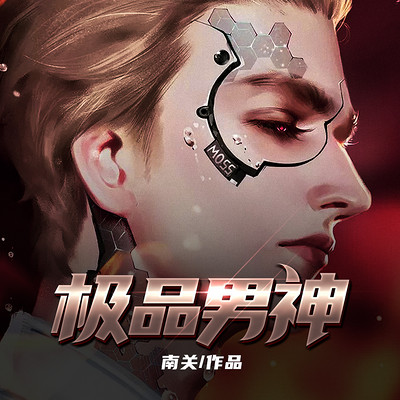 極品男神最新章節(jié)，熱血青春的無(wú)盡魅力