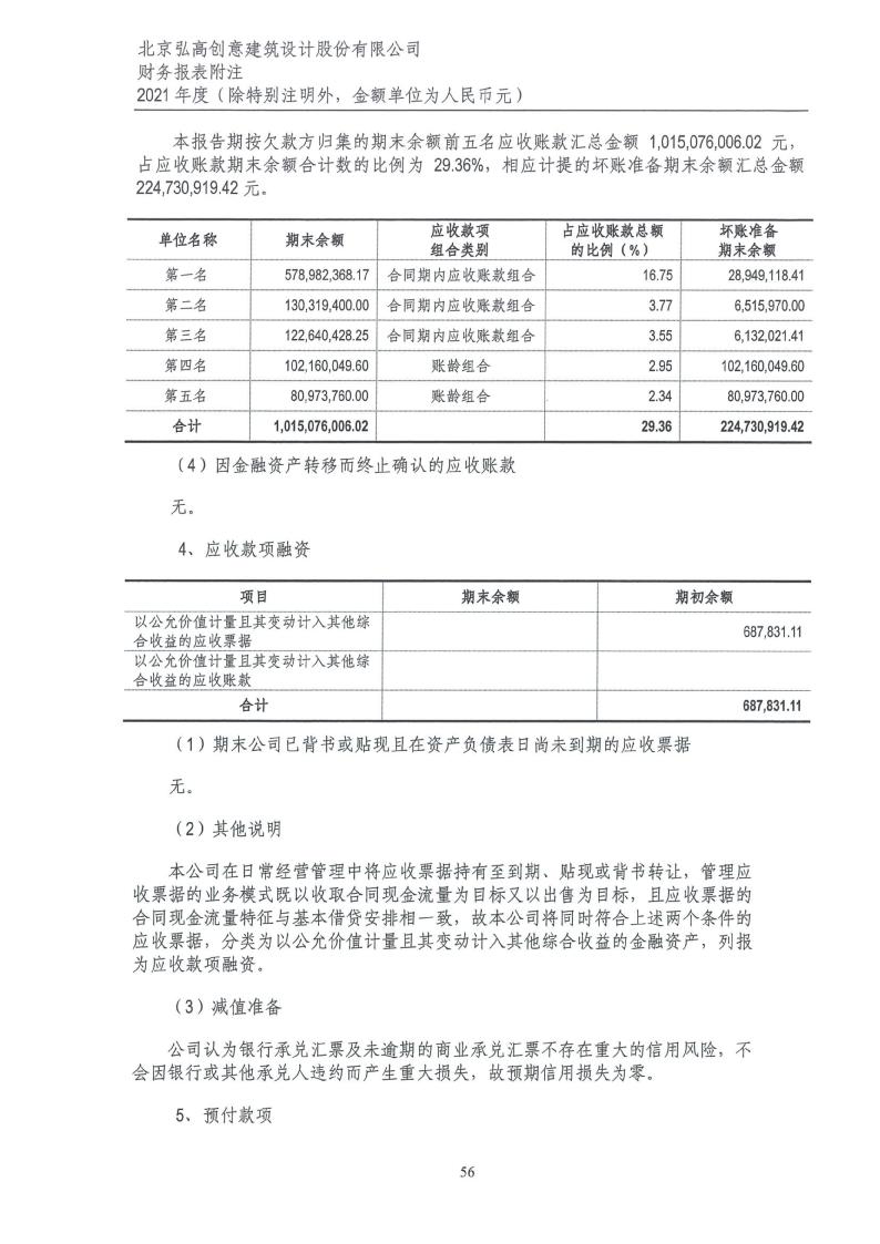ST弘高最新公告，企業(yè)動態(tài)與未來展望