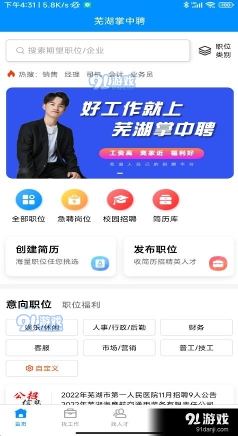 掌上汝陽(yáng)最新招聘信息，探索職業(yè)發(fā)展的黃金鑰匙