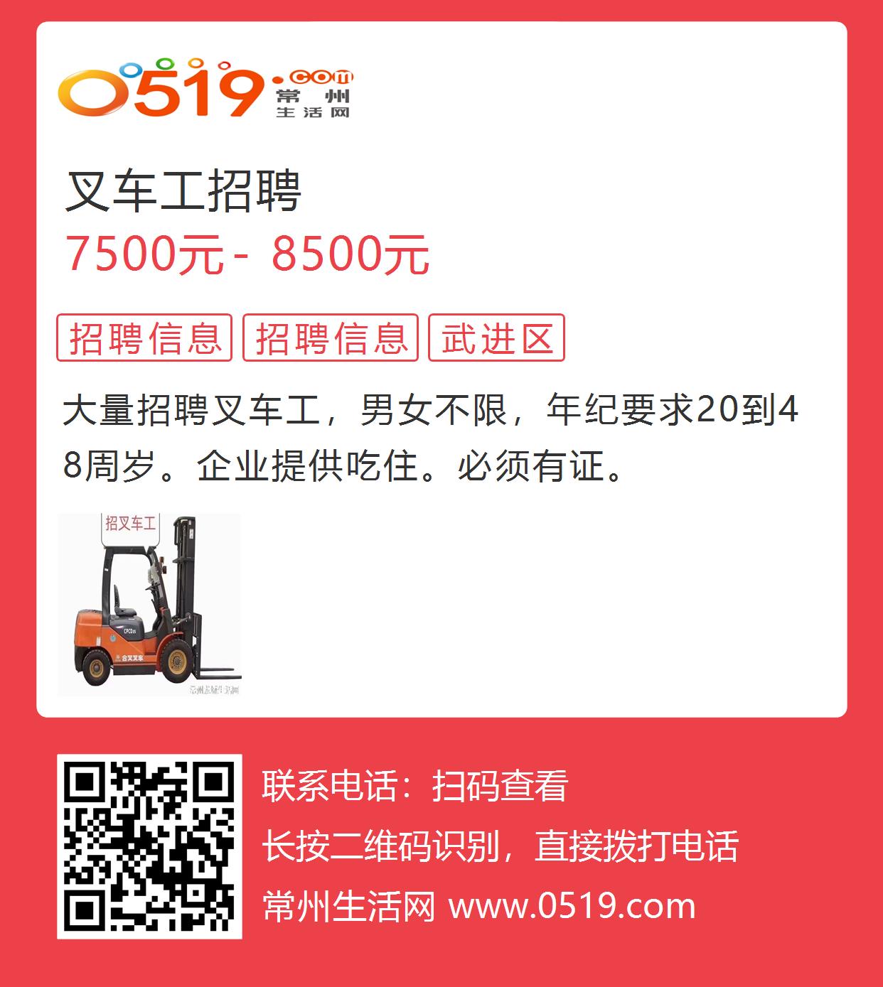 金華最新招聘叉車司機，職業(yè)前景、需求分析及應聘指南