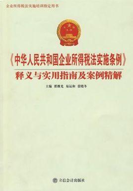 澳門管家婆，精準(zhǔn)集成釋義、解釋與落實