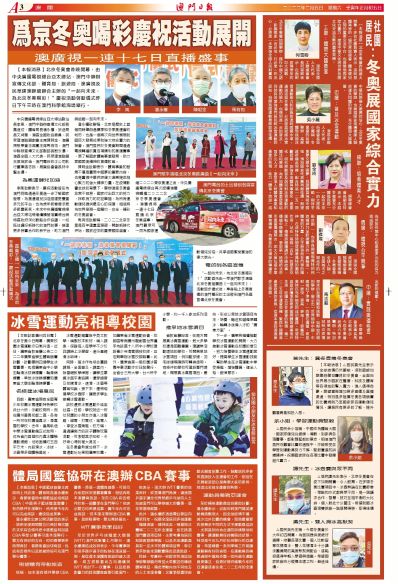 澳門管家婆100%精準(zhǔn)，先頭釋義、解釋落實(shí)與未來展望