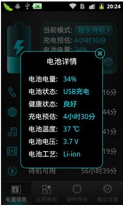 點心省電最新破解版，節(jié)能科技的新突破